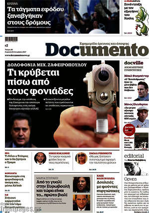 Documento: Τι κρύβεται πίσω από τους φονιάδες