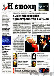 /Εποχή
