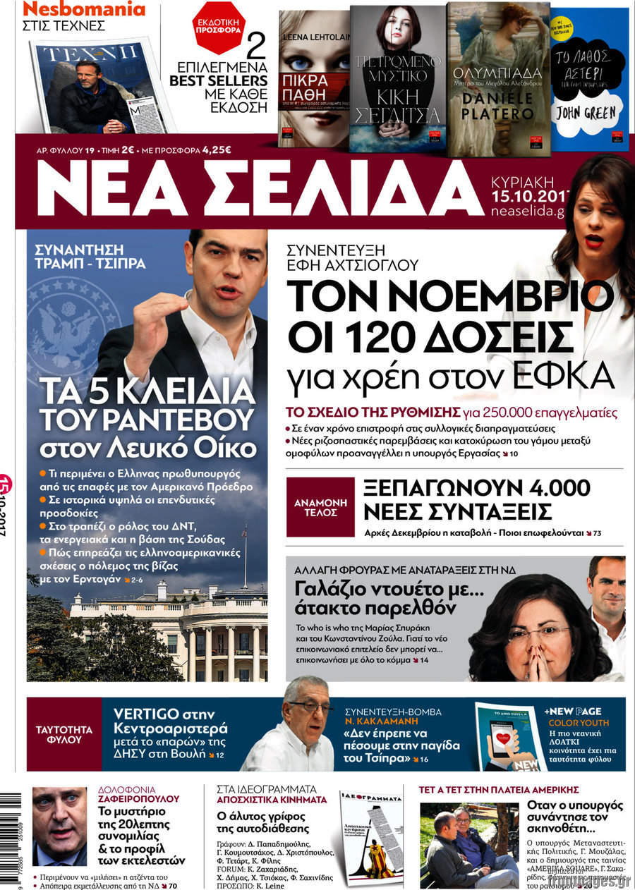 Νέα Σελίδα