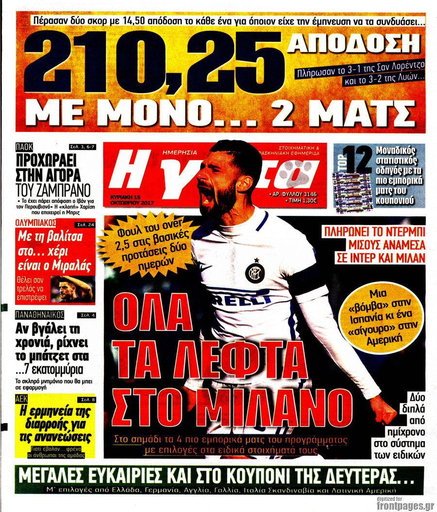 Η Γάτα