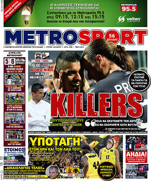 Πρωτοσέλιδο εφημερίδας MetroSport - protoselida