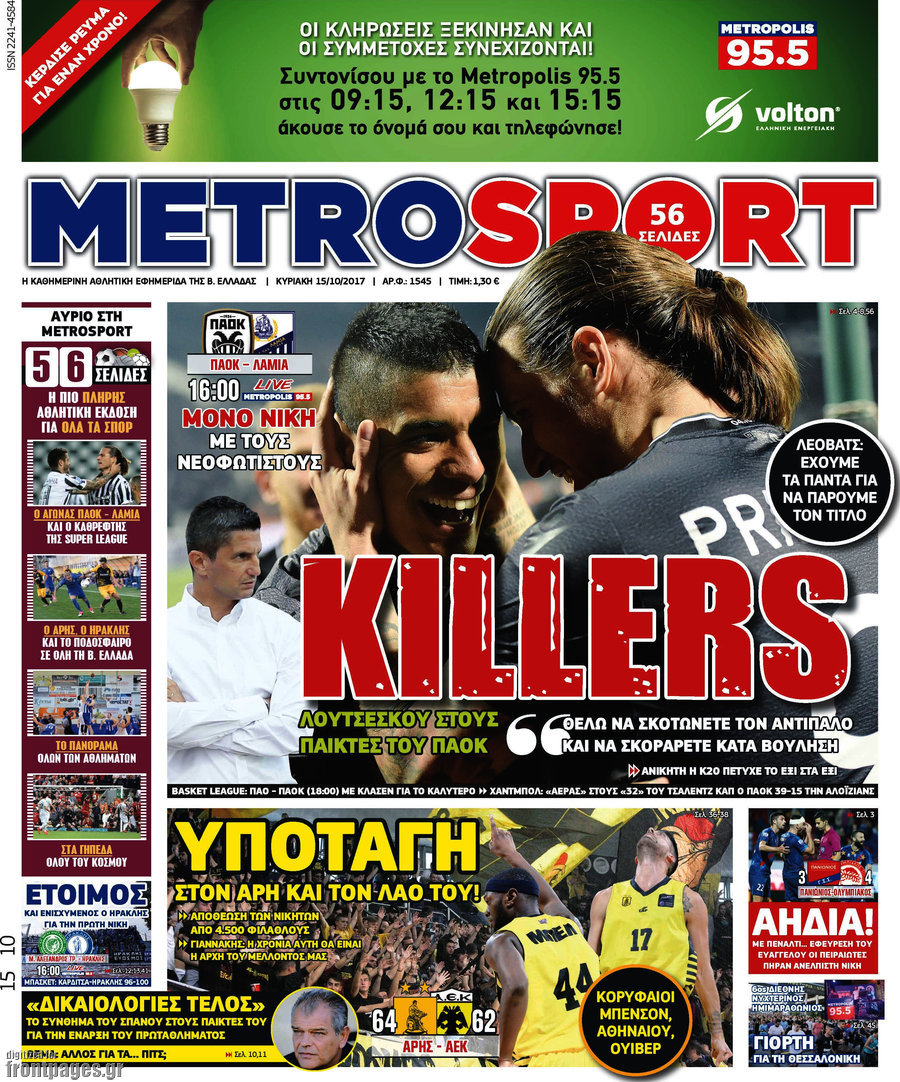 MetroSport
