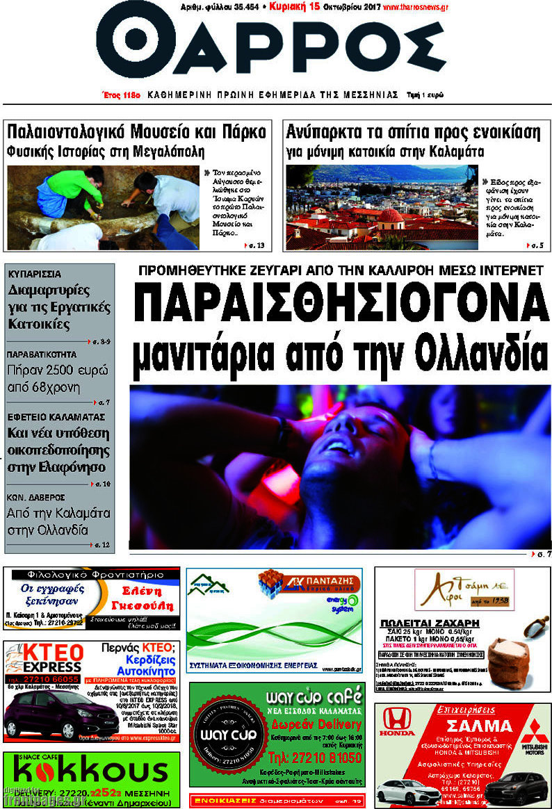 Θάρρος