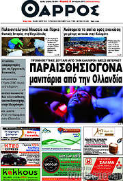 /Θάρρος