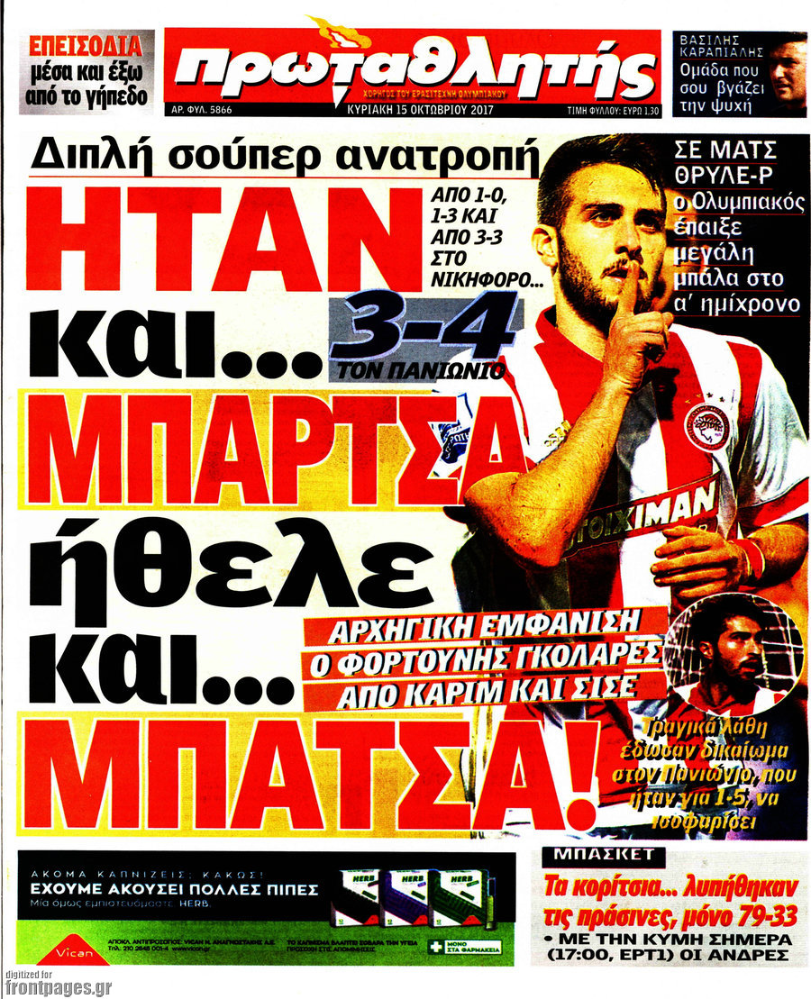 Πρωταθλητής