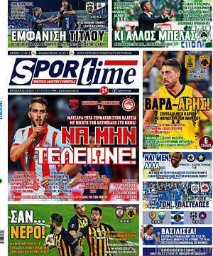Πρωτοσέλιδο εφημερίδας SporTime - protoselida