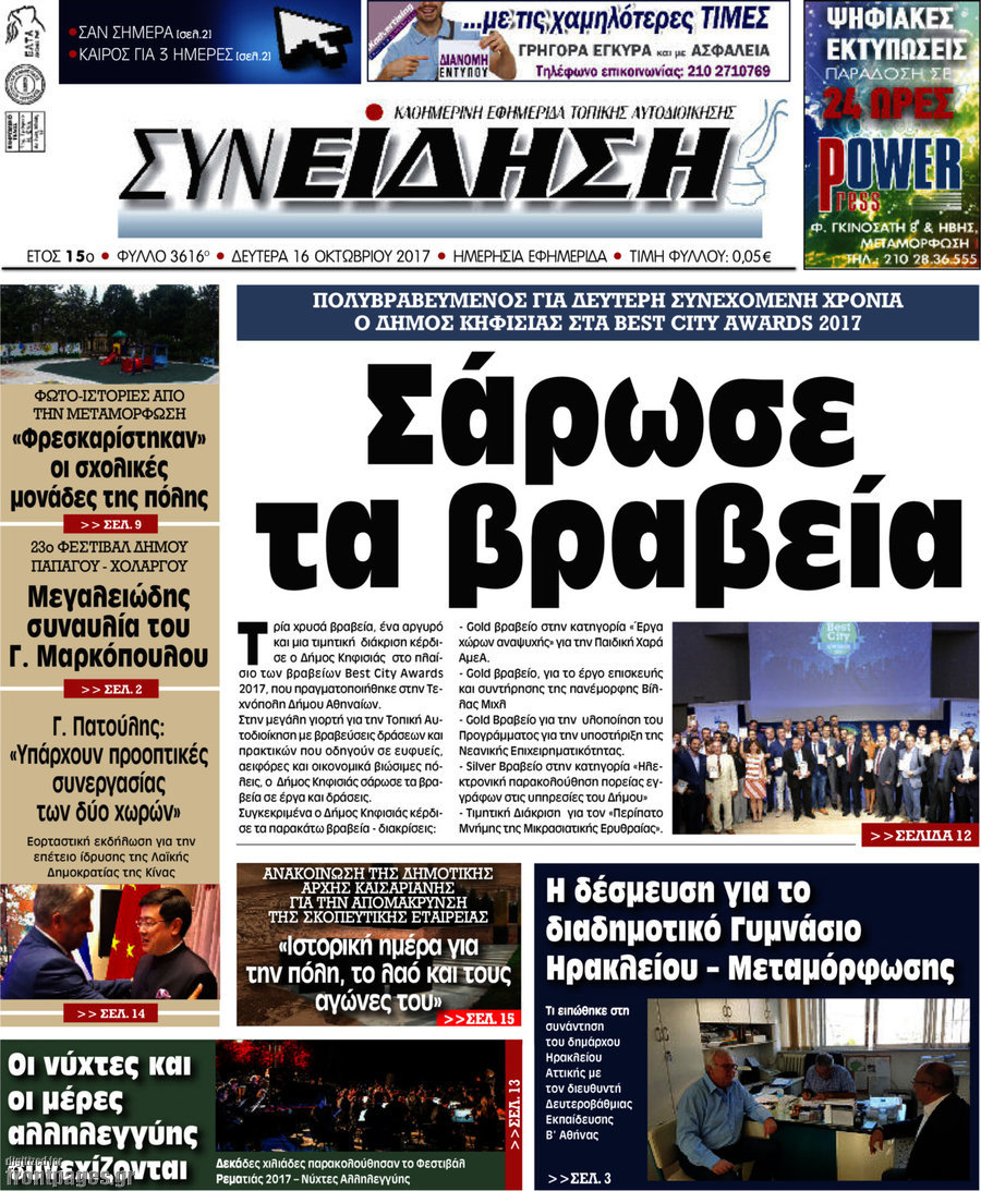 Συνείδηση