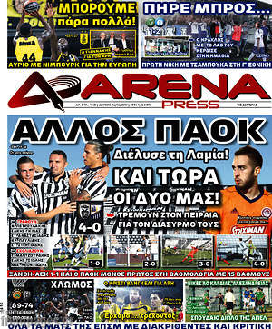 Πρωτοσέλιδο εφημερίδας Fair Play - protoselida