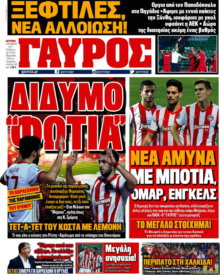 Γαύρος