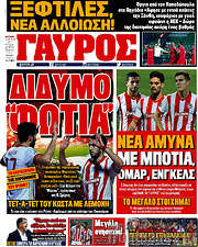 /Γαύρος