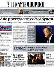 /Η Ναυτεμπορική