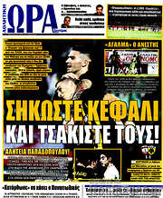 /Η Ώρα των Σπορ