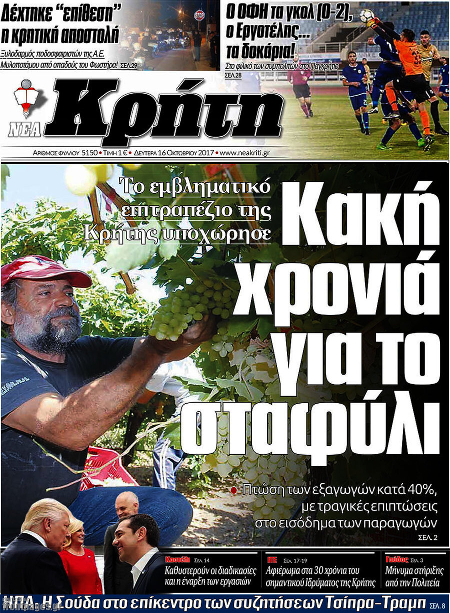 Νέα Κρήτη