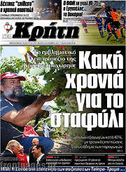 /Νέα Κρήτη