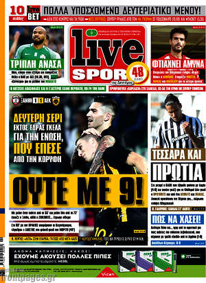 Πρωτοσέλιδο εφημερίδας Live Sport - protoselida