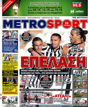 Πρωτοσέλιδο εφημερίδας MetroSport - protoselida