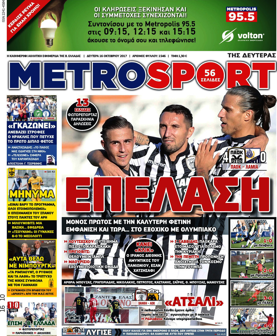 MetroSport