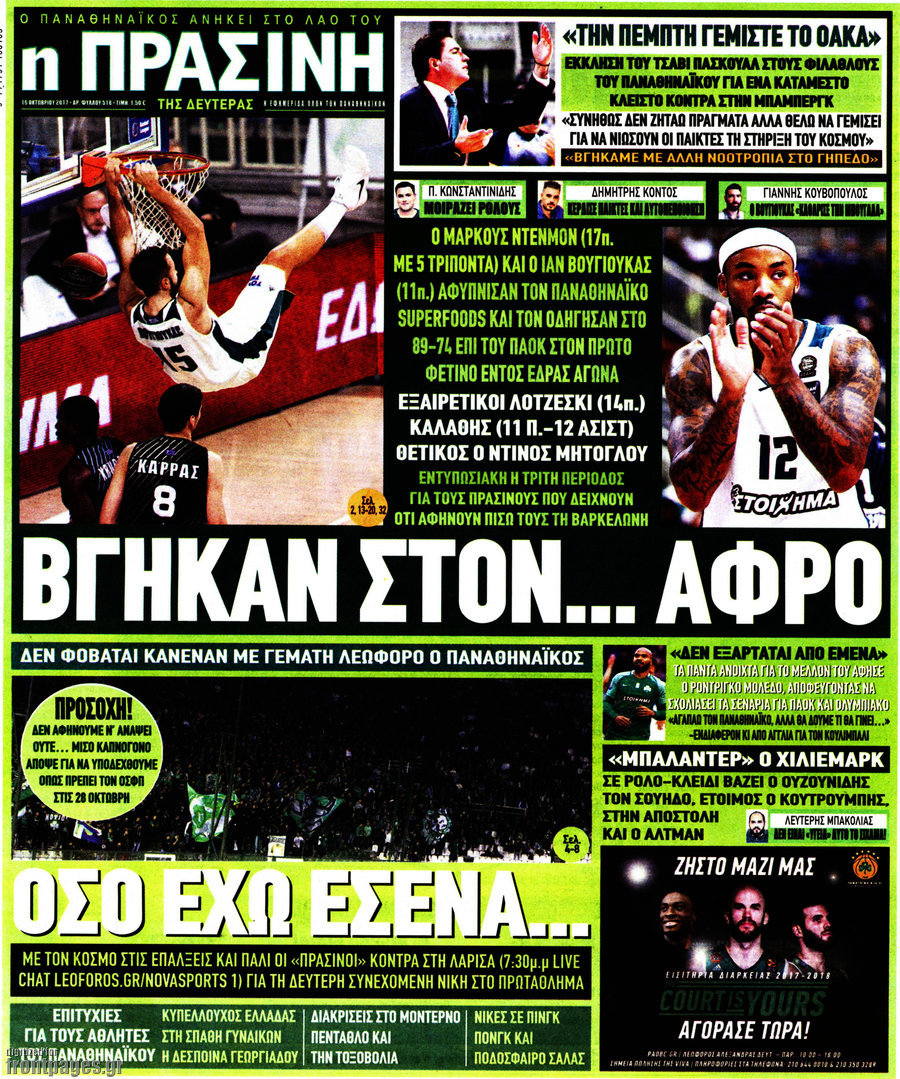 Η Πράσινη