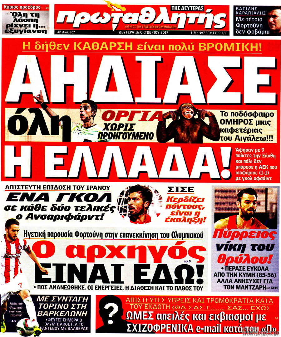 Πρωταθλητής