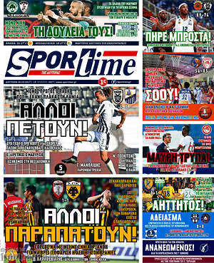 Πρωτοσέλιδο εφημερίδας SporTime - protoselida