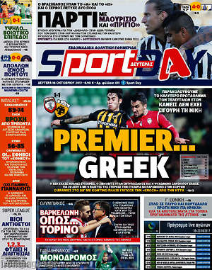 Πρωτοσέλιδο εφημερίδας Sport Day - protoselida