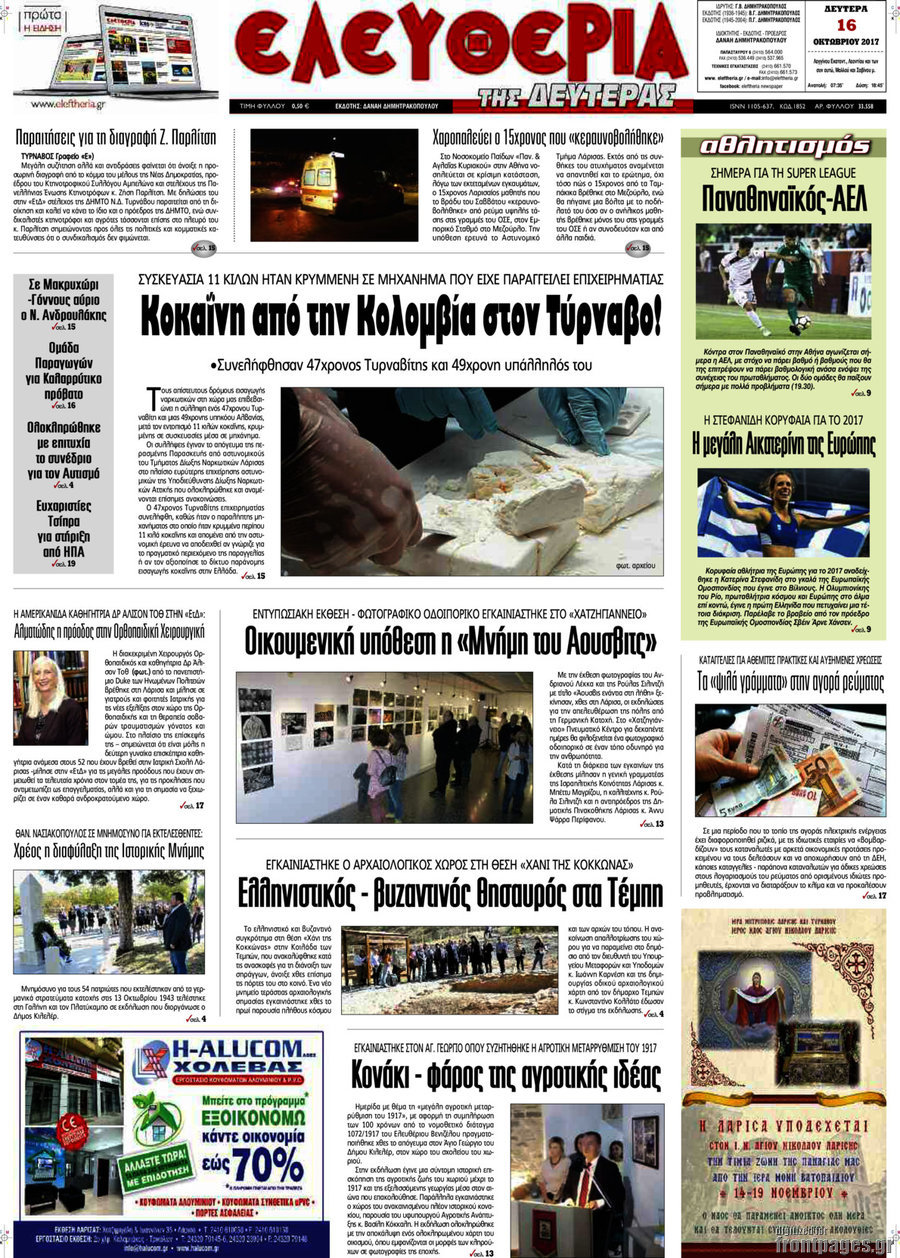 Ελευθερία