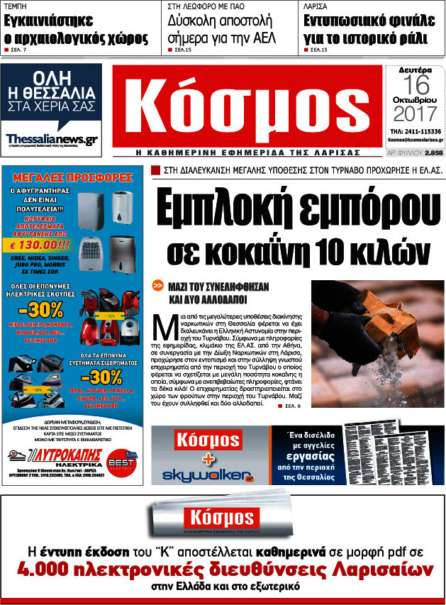 Κόσμος