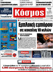 /Κόσμος