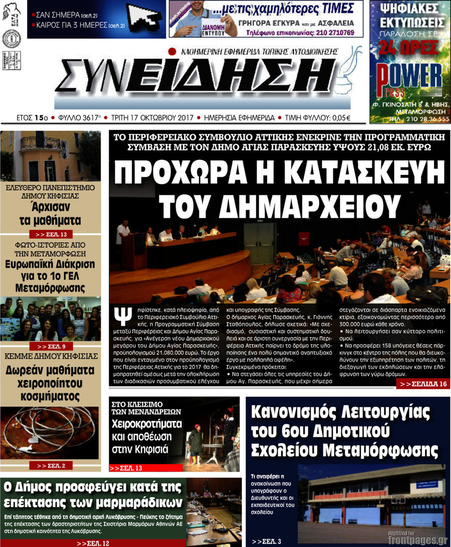Συνείδηση
