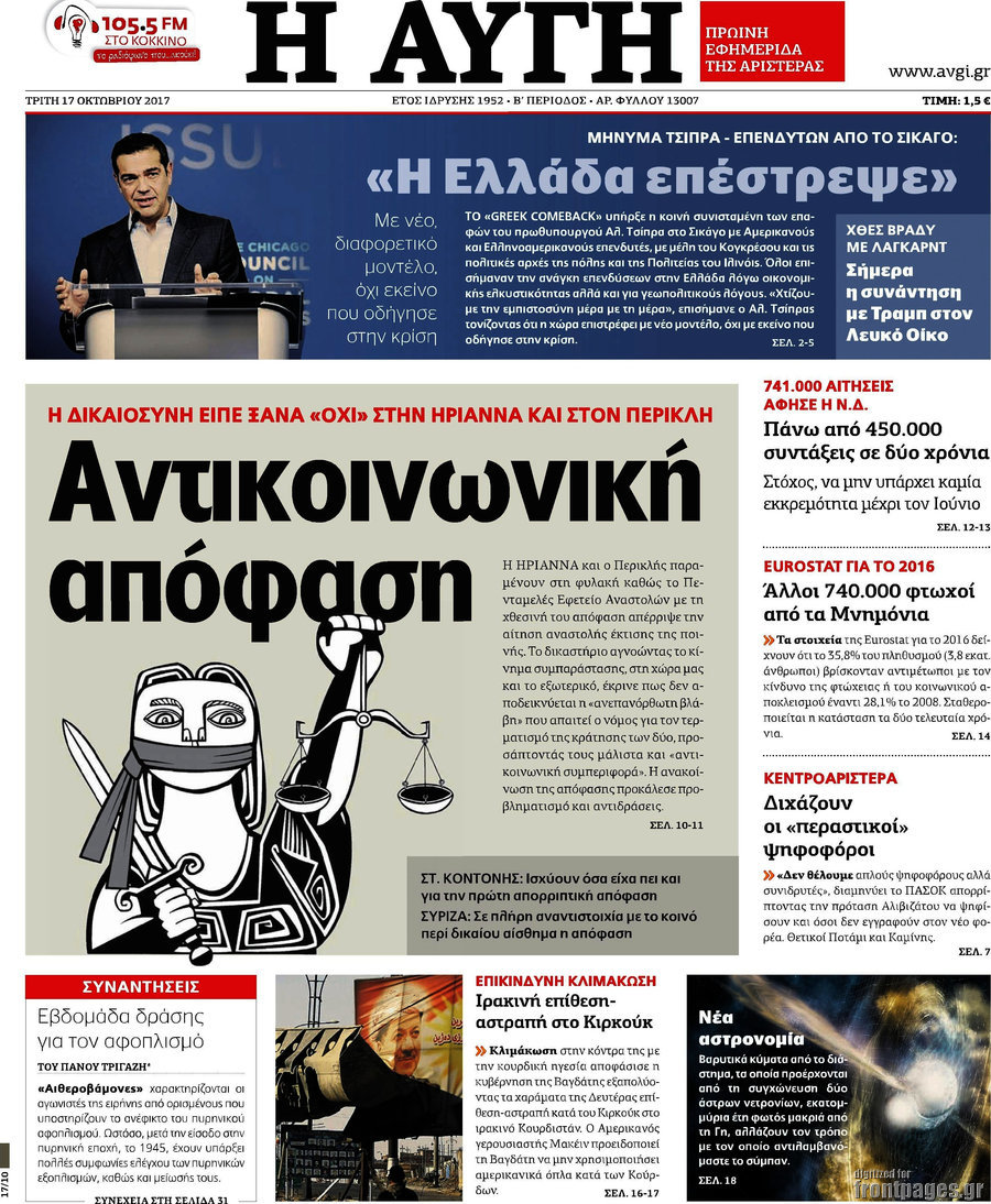 Αυγή