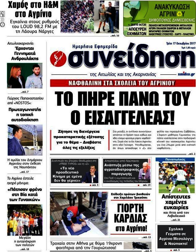 Συνείδηση