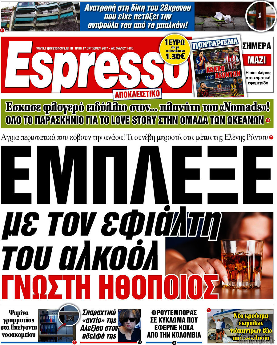 Espresso