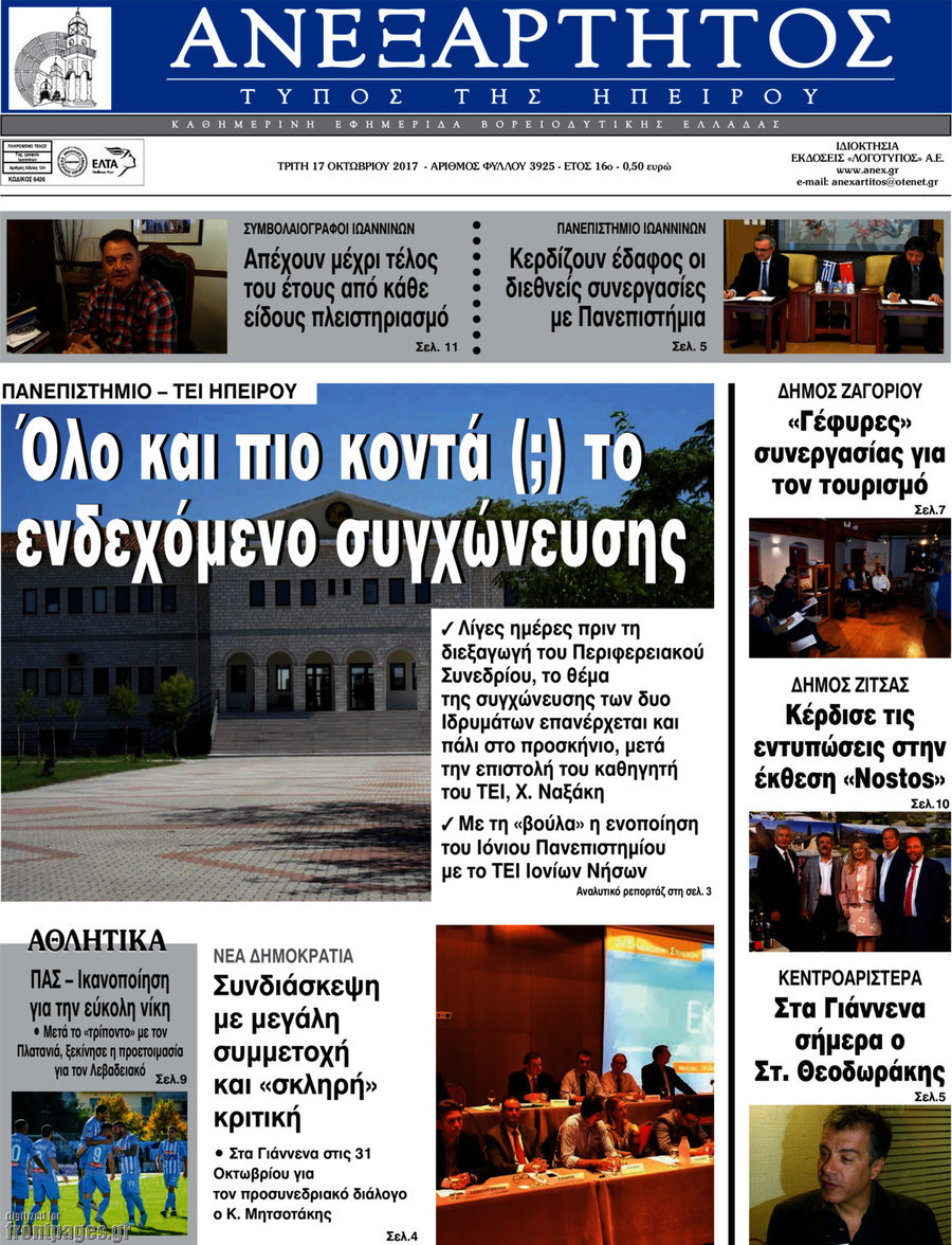 Ανεξάρτητος