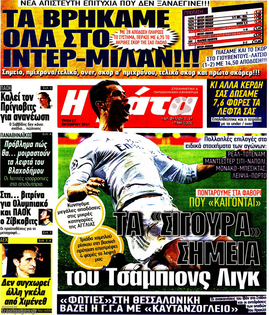 Η Γάτα