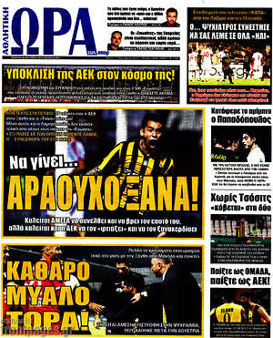 Πρωτοσέλιδο εφημερίδας Η Ώρα των Σπορ - protoselida
