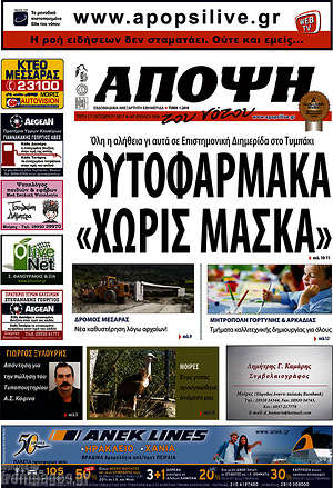 Πρωτοσέλιδο Άποψη του νότου