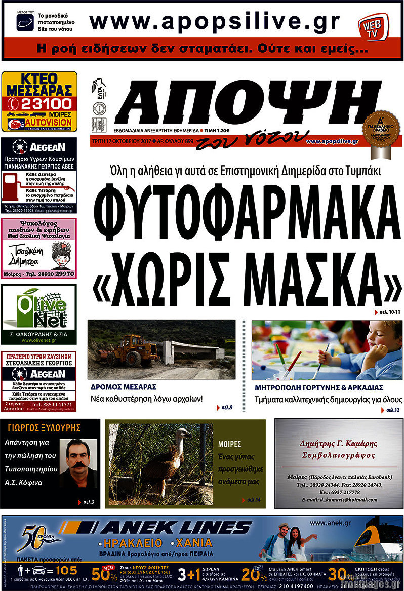 Άποψη του νότου