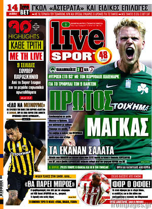Πρωτοσέλιδο εφημερίδας Live Sport - protoselida