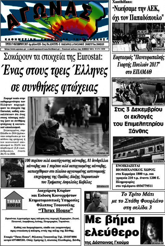 Αγώνας