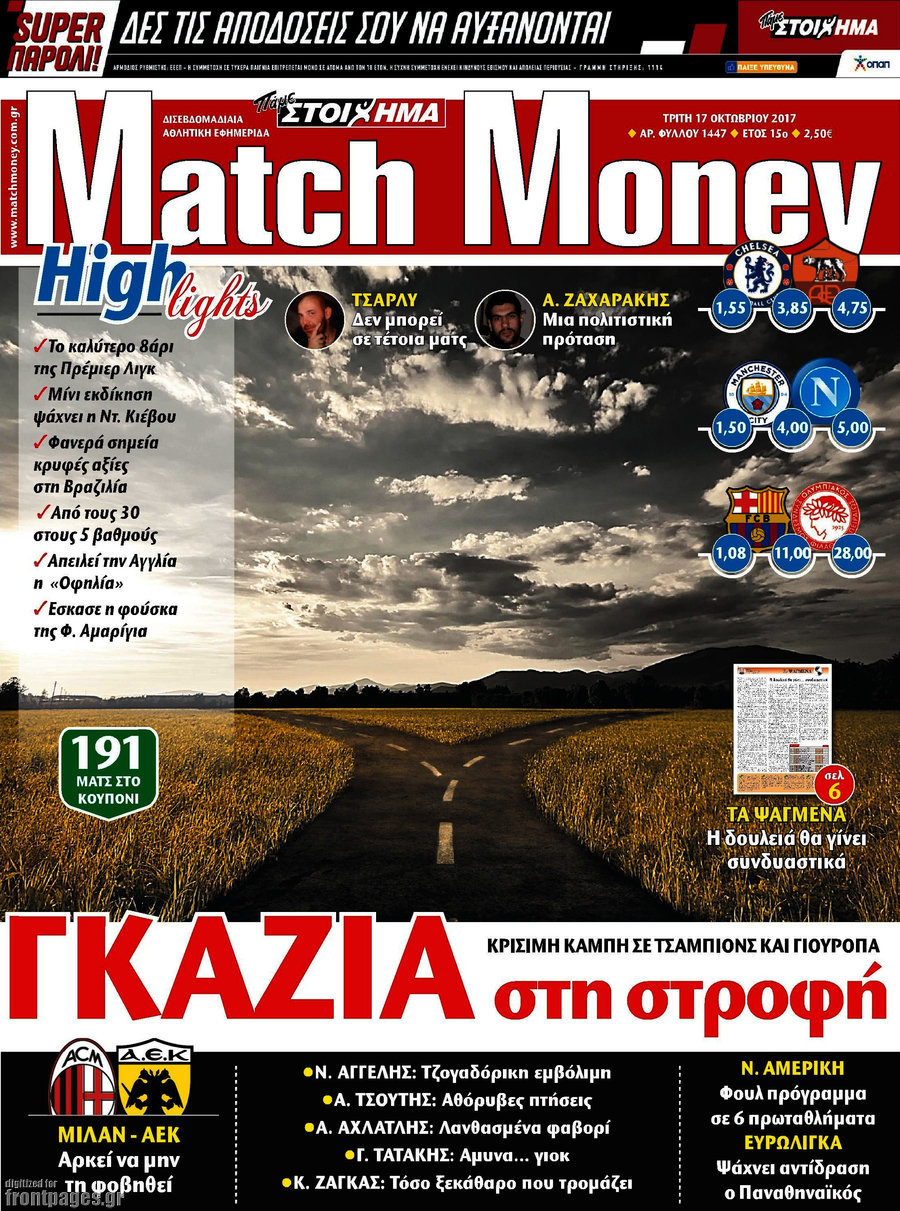 Match Money