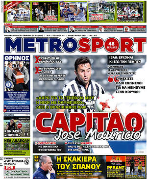 Πρωτοσέλιδο εφημερίδας MetroSport - protoselida