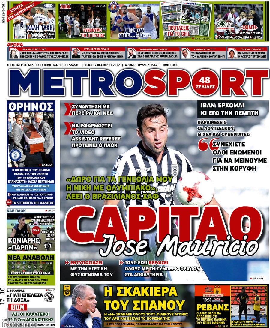 MetroSport