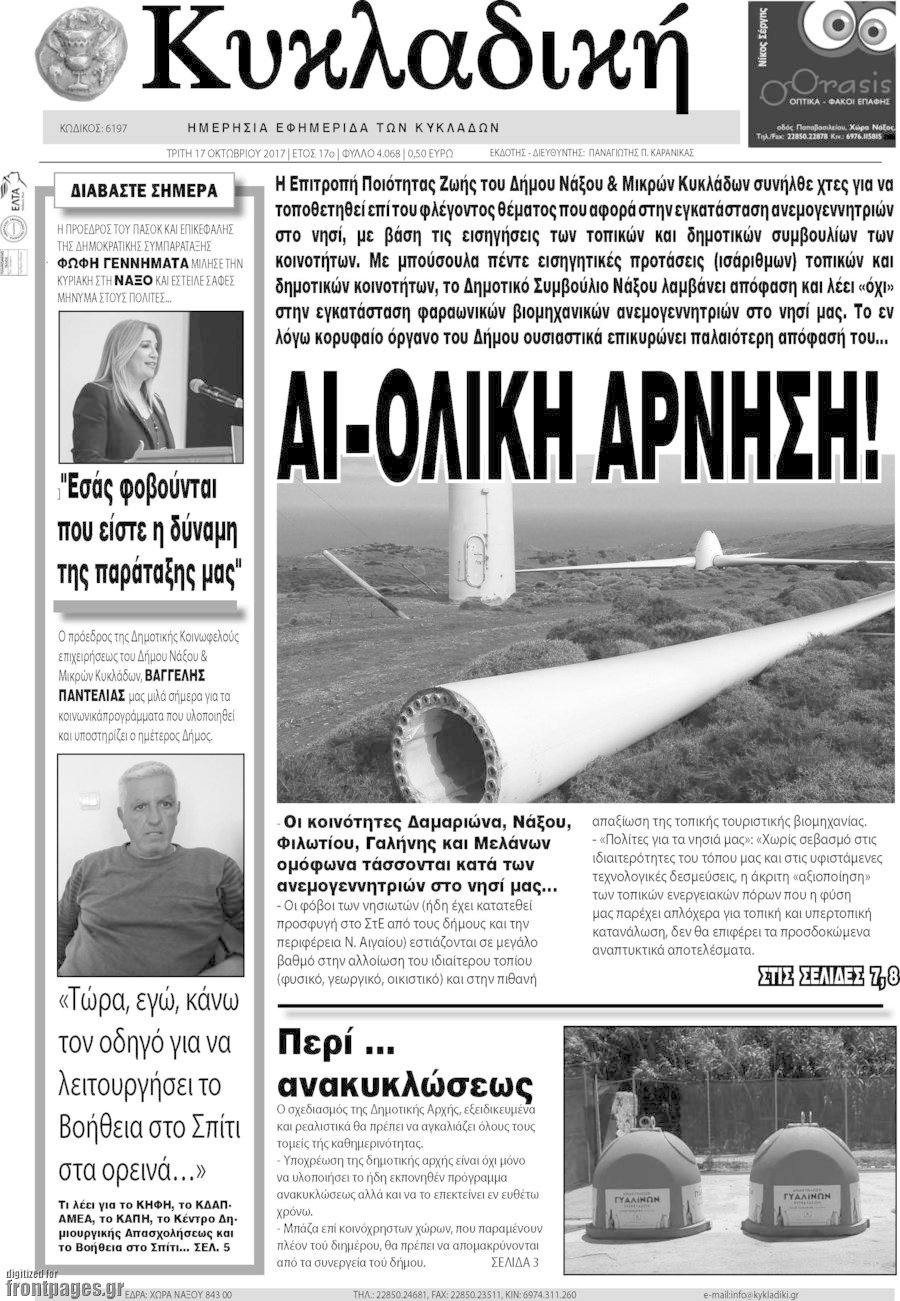 Κυκλαδική