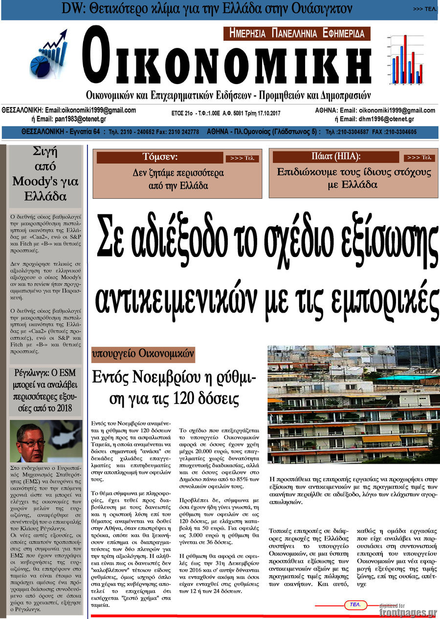 Οικονομική