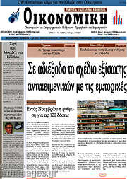 /Οικονομική