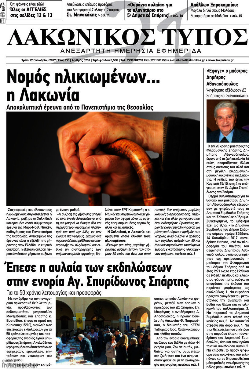 Λακωνικός Τύπος