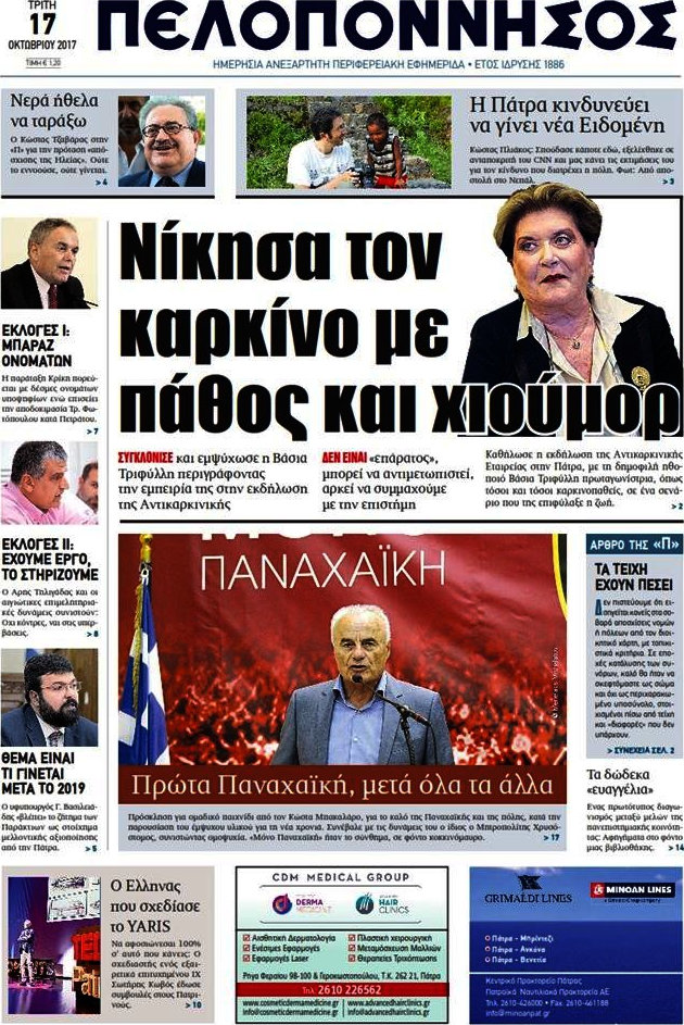 Πελοπόννησος
