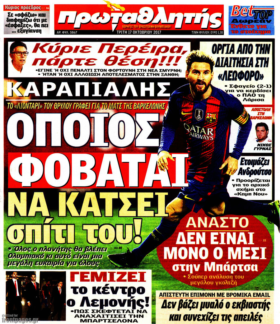 Πρωταθλητής