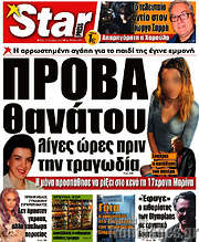 /Star press