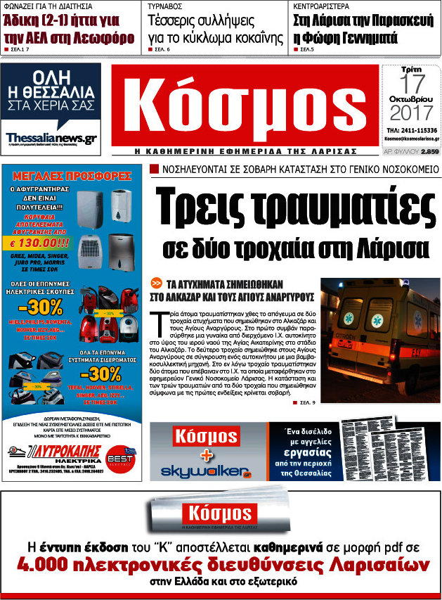 Κόσμος